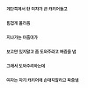처음보는 여자 두명에게 욕먹은 썰