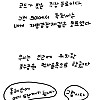 평범한 일상 만화- 기묘한 산책