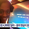 카지노 650억 잭팟 터졌는데 먹튀당한 여성