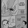 사랑이 식어버린 부부 manhwa