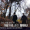 마약 치료한다는 황하나 모습