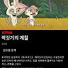 곧 나오는 넷플릭스 신작 애니
