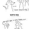 일본에서 초밥먹는.manhwa