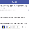 대기업과 중소기업의 차이