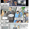 실화바탕) 여동생의 원수를 감옥에서 만난.manhwa