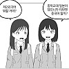 여고생이 랜덤환생하는 만화