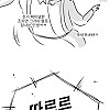 미필은 노하이 (뭐야 왜 벌써 왔어 제보썰).manhwa
