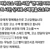 ??? : 연예인 따위가 고소를 하네