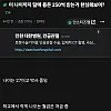 사회초년생 금수저와 흙수저 차이