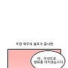 비대면강의 후기.manhwa