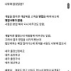신입이 회사 폐업 시킨 썰..jpg