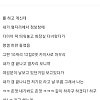 피방 옆자리 여자랑 대화 썰