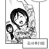 덮밥집 소녀 만화