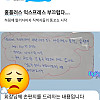 하림에 인수된 홈플러스 익스프레스 근황