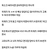 편의점에서 술래잡기한 썰