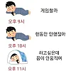 요즘 30대 사람들 특징