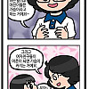 유치원생이 선생님 폭행하는 만화