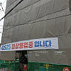 정상 영업중인 편의점