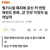 군대 간부 필기시험 완전 폐지, 문신 대폭 허용