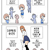 이유없이 싫어하는 사람 회유하기 vs 이유 만들기 만화