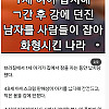 1세 여아 강간후 강에 던진 남성 최후