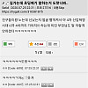 길 가는데 초딩애기 말하는 거 도랐나봐...
