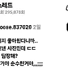 데이지 좋아한다니까 썸남이 보낸 사진