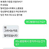 역으로 무서운 사람 된 썰
