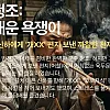 조선시대 숙종 경종 영조 정조 성격의 근원