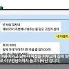 '아줌마' 소리에 방망이 들고 보복하러 간 전 직장동료