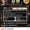 돌아버린 유튜브 코리아 광고