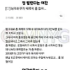 남친이 너무 저질체력이라 정 털린다는 여친