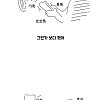 여자친구가 바람핀 걸 알게된 썰 ㄷ..JPG