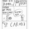 범죄 조직이 범죄 저지르는.manhwa