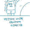 ㅇㅎ)초딩시절  빈교실에서 담임선생님 야쓰직관썰