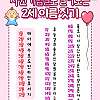 사귄 날짜로 2세 이름 정하기