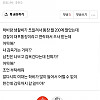 대포통장으로 깜빵가는거 본 썰