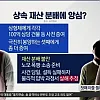 자녀들에게 죽기전에 먼저 상속하면 안되는 이유.jpg