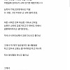 결혼 허락 받으러 간 썰
