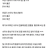 나올때 마다 주작 의혹 받는 쓰리잡 청년