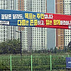 당선자 공동 현수막.jpg