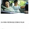 운전하는 유부남들에게 중요하다는 조수석 매너