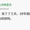 대한민국 32강 탈락후 어느 중국인 평가