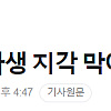 "2천 원 가져가"…알바생 지각 막아준 기사 