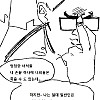 스압) 중식이는 오늘도 힘을 숨긴다. manhwa