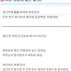 [역수입] 여친 똥냄새 맡은 썰
