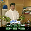 39세 대박 쌈박집 사장님