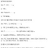 19) 귀여운 와이프와 첫날밤 썰.twit