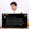 구독자 댓글 반영 요리 영상 올린 백사장 유튜브