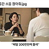 층간 소음 참아줘